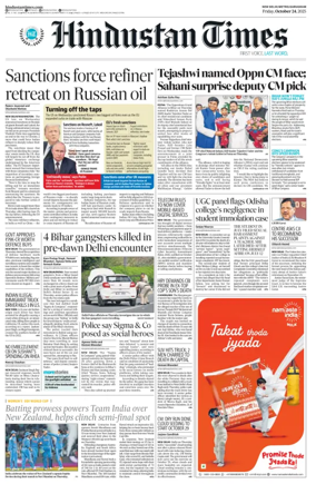 Cover of Hindustan Times (Gurgaon)