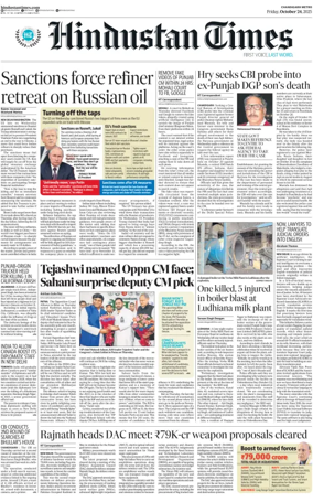 Cover of Hindustan Times (Patiala)
