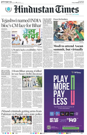 Cover of Hindustan Times (Patna)