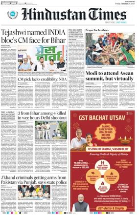 Cover of Hindustan Times (Ranchi)