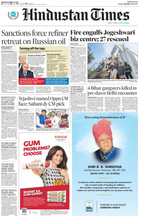 Cover of Hindustan Times ST (Mumbai)