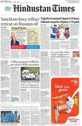 Cover of Hindustan Times ST (Noida)