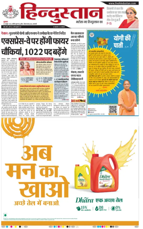 Cover of Hindustan (Varanasi)