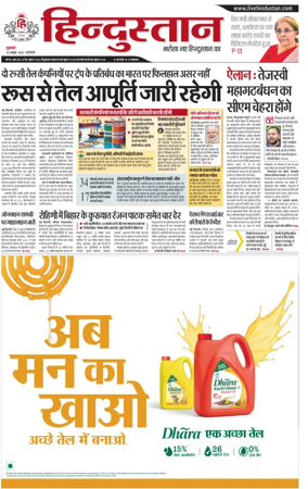 Cover of Hindustan