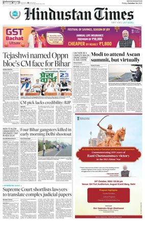 Cover of HT Rajasthan