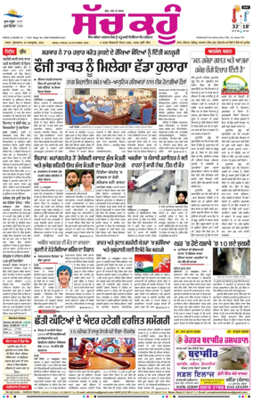 Cover of Sach Kahoon Punjabi