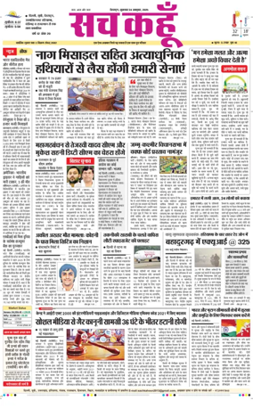 Cover of Sach Kahoon Uttarakhand