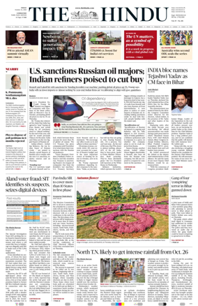 Cover of The Hindu (Erode)