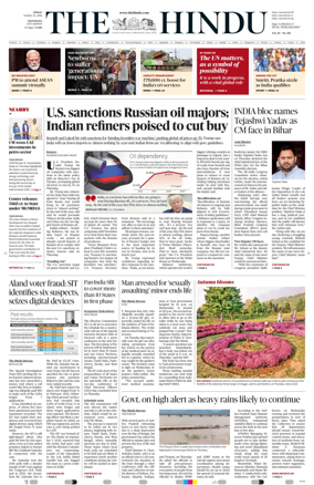 Cover of The Hindu (Vijayawada)