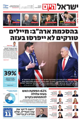 Cover of Israel Hayom