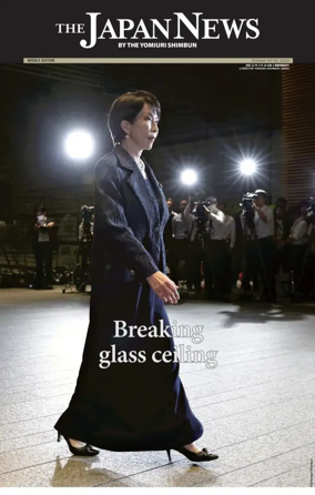 Cover of The Japan News by The Yomiuri Shimbun