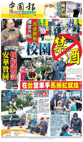 Cover of China Press