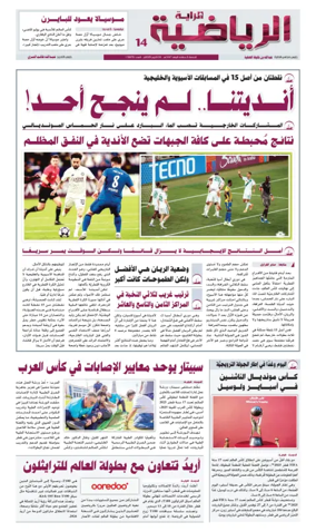 Cover of Al Raya Sport