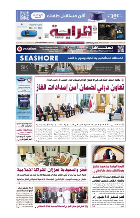 Cover of Al Raya
