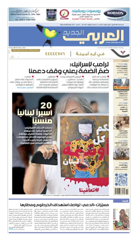 Cover of Al Araby Al Jadeed