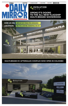 Cover of Daily Mirror (Sri Lanka)