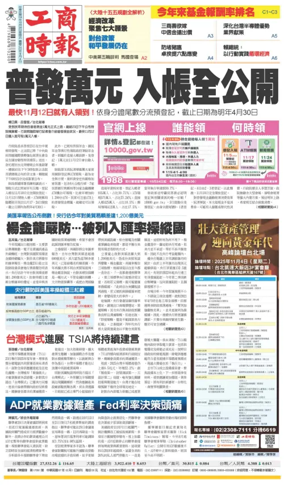 Cover of Commercial Times