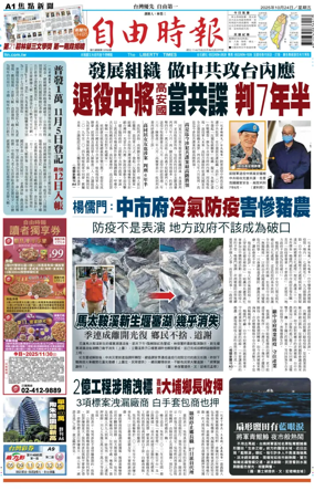 Cover of Liberty Times