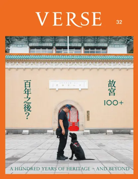 Cover of Verse