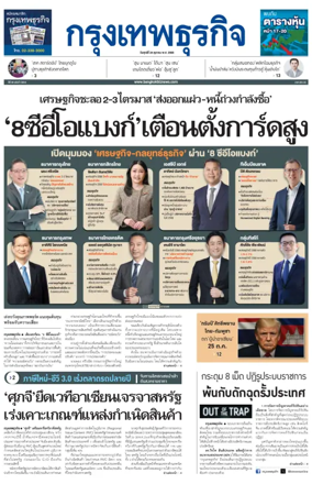 Cover of Krungthep Turakij