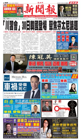 Cover of Las Vegas Chinese Newspaper