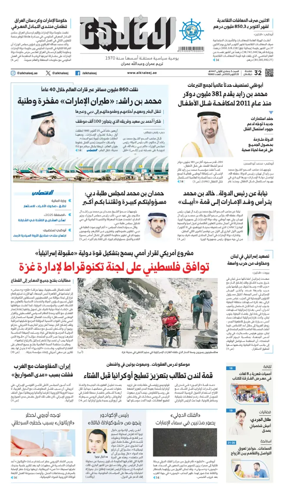 Cover of Al Khaleej