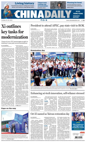Cover of China Daily (Hong Kong)