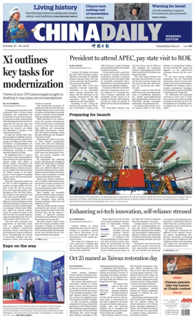 Cover of China Daily