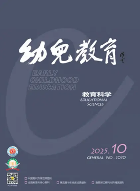 Cover of Early Childhood Education