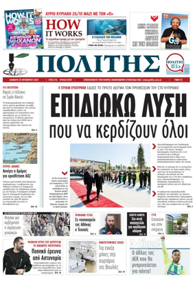 Cover of Politis