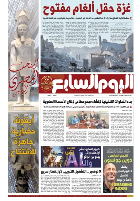 Cover of Youm7