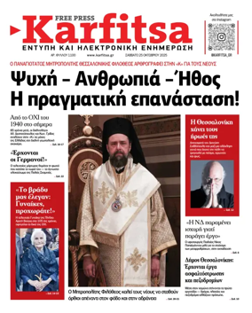Cover of Karfitsa