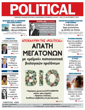 Cover of Political