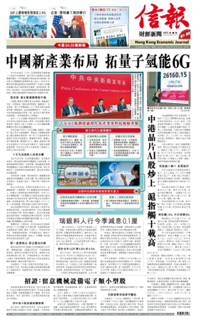 Cover of Hong Kong Economic Journal