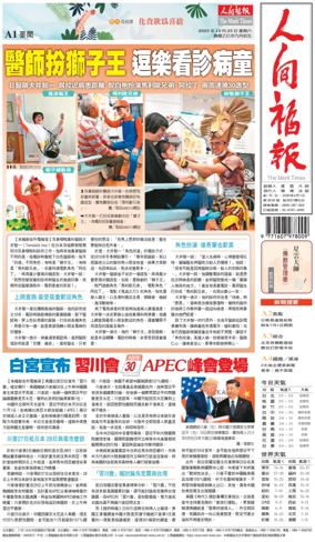 Cover of The Merit Times