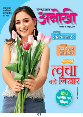 Cover of Anokhi