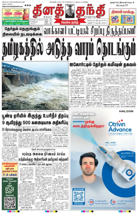 Cover of Daily Thanthi