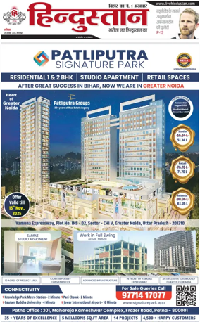 Cover of HH Bahgalpur