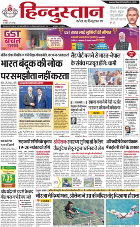 Cover of HH Dehradoon