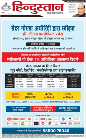 Cover of HH Faridabad