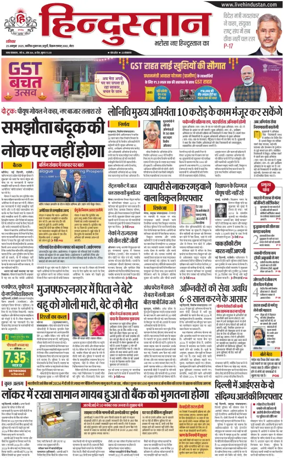 Cover of HH Meerut