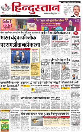 Cover of Hindustan (Allahabad)