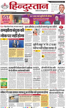 Cover of Hindustan (Bareilly)