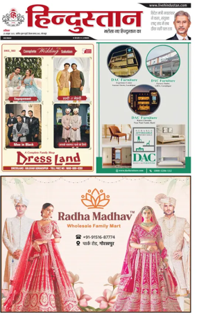 Cover of Hindustan (Gorakhpur)