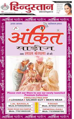 Cover of Hindustan (Kanpur)