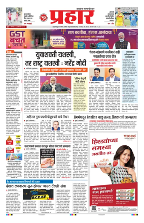 Cover of Prahaar
