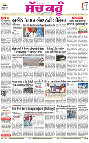 Cover of Sach Kahoon Punjabi