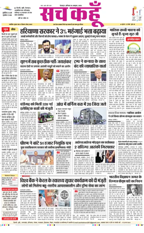 Cover of Sach Kahoon Uttarakhand