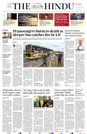 Cover of The Hindu (Bangalore)