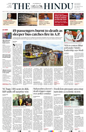 Cover of The Hindu (Chennai)